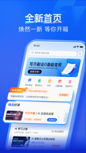 知乎知学堂app