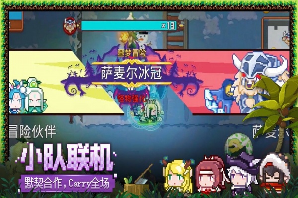 见习猎魔团九游版