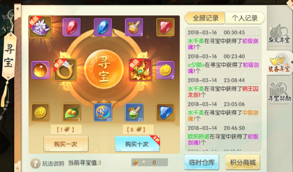 王者修仙vivo版