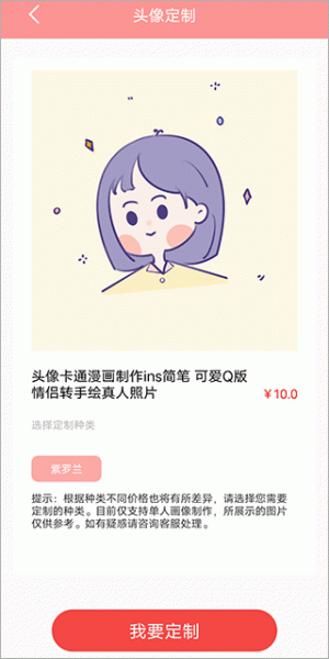 头像制作DIY最新版