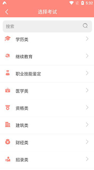 赞题库app