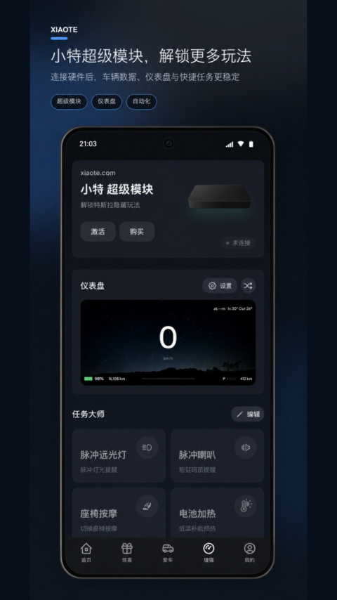 小特app