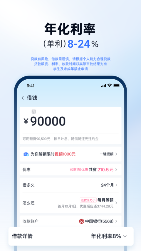 分期乐贷款app