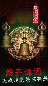 恐怖新娘红嫁衣手游