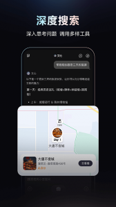 文小言app