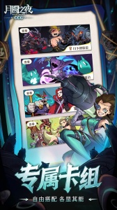 月圆之夜先行服