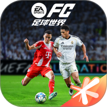 FC足球世界官方正版