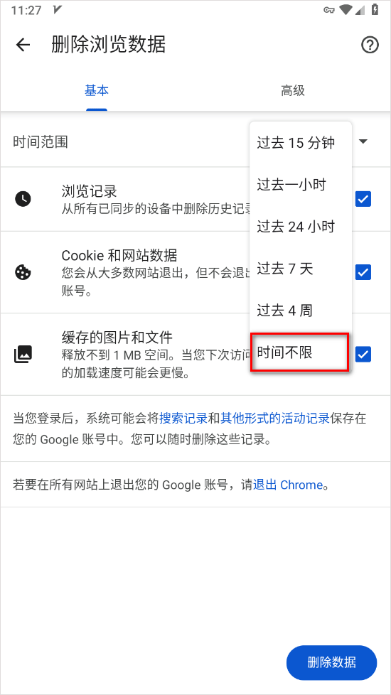 Chorme浏览器中文版