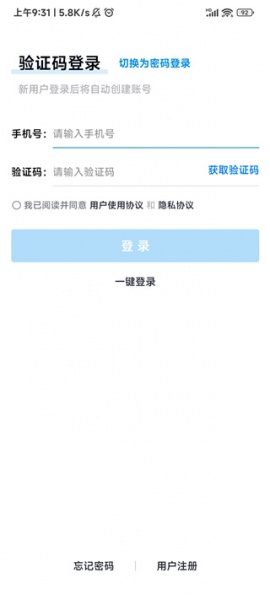 简单一百网课平台app