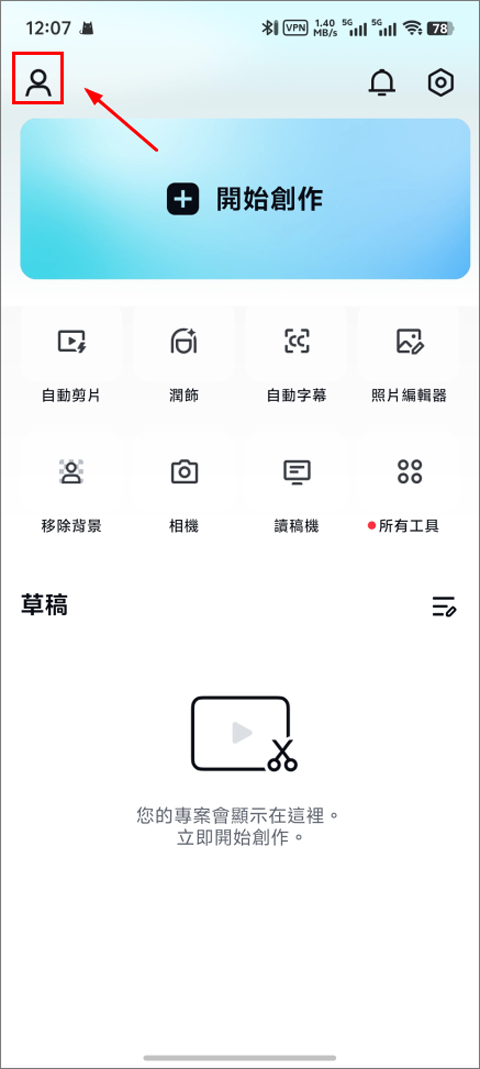 剪映国际版CapCut