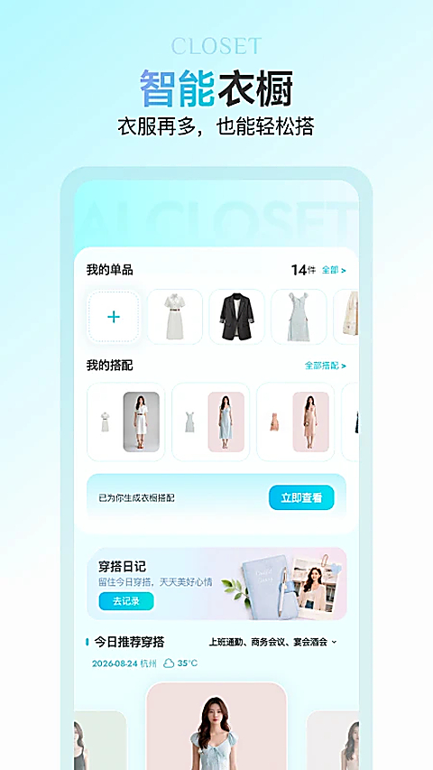 好搭盒子app