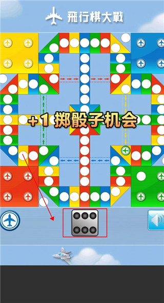 飞行棋大战单机版