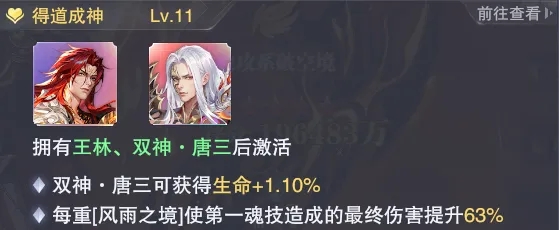 斗罗大陆：魂师对决小米版