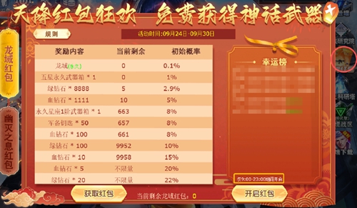 火线精英百度版