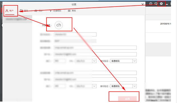 wps邮箱pc版