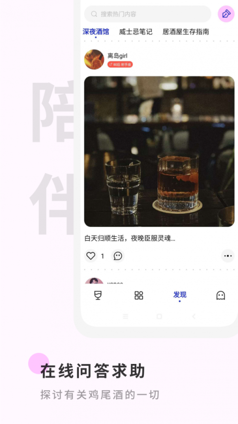 野醺最新版