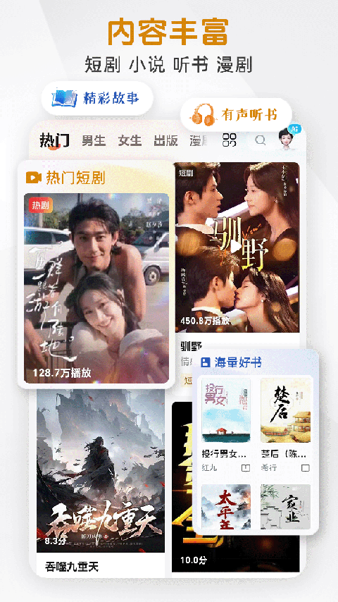 咪咕阅读午夜版