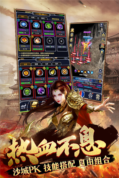 猎魔传奇腾讯版
