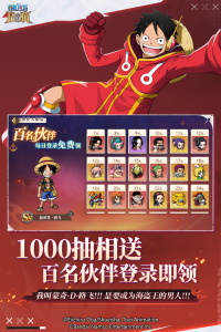 航海王启航手游官方版