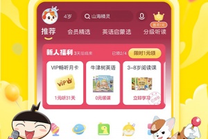 喜马拉雅儿童版app