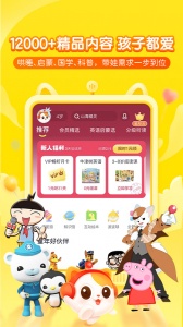 喜马拉雅儿童版app