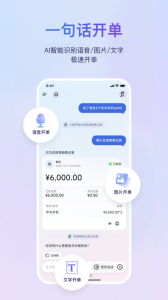 金蝶云app
