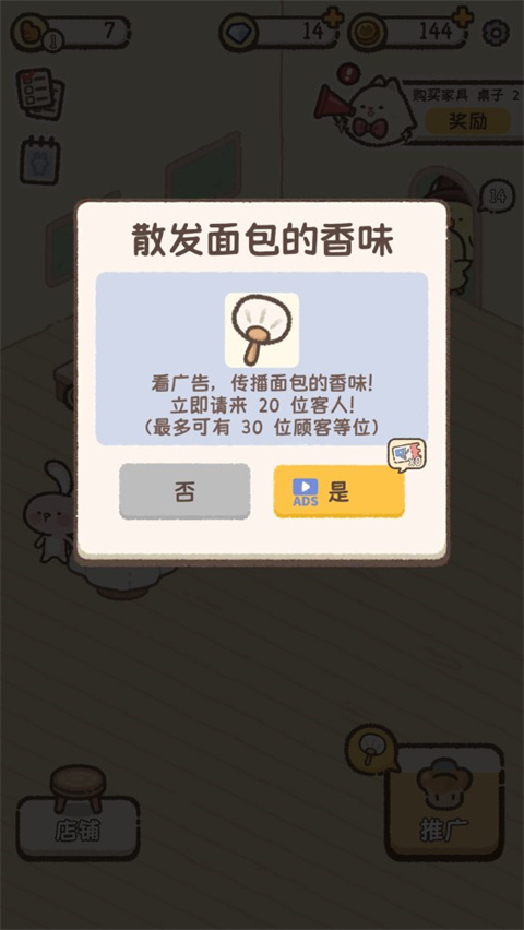 喵喵甜品店手游