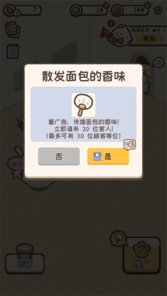 喵喵甜品店手游