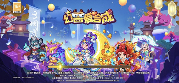 幻兽爱合成官方版