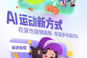 洪恩爱运动app