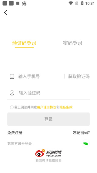 英语四级君app