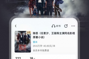 QQ阅读小说手机版