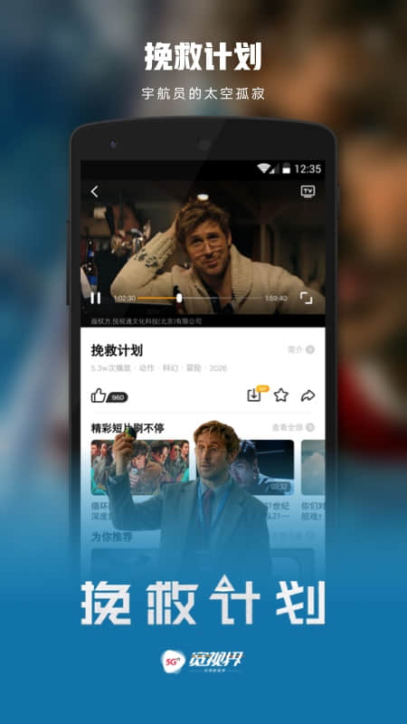 沃视频老版
