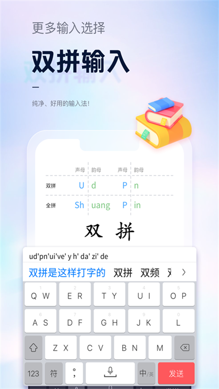 手心输入法app