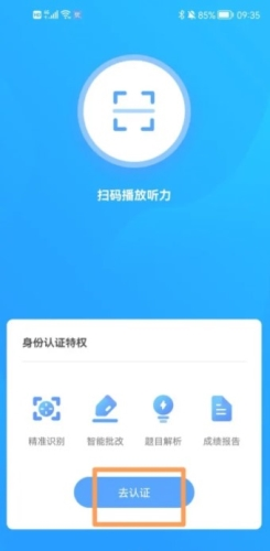 双语优榜app