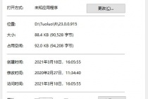 如何解决yuzu模拟器缺少dll