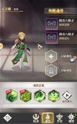 斗罗大陆武魂觉醒百度版
