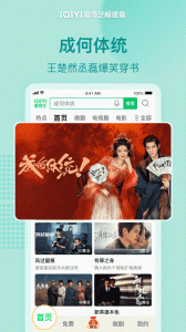 爱奇艺极速版app