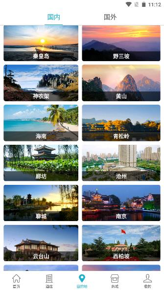 盛行天下app手机版