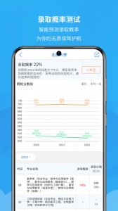 锦宏高考志愿填报手机平台