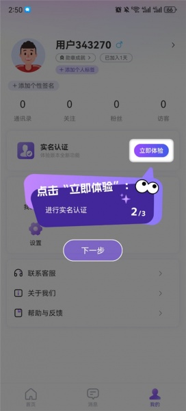 悦通行app
