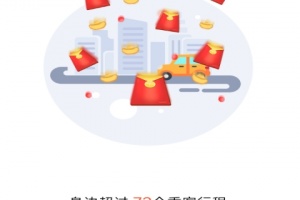 快滴顺风车车主app