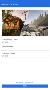 安兔兔评测3D官方版