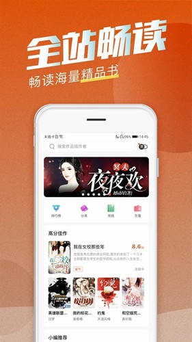 海读小说免费阅读版