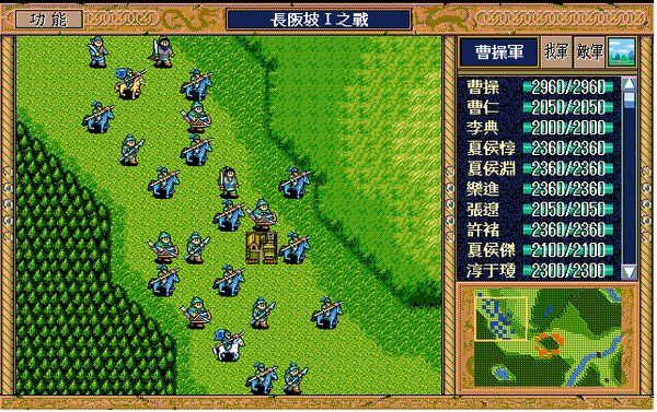 三国英杰传