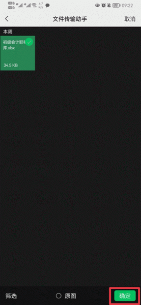 刷刷题app