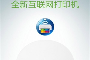 小新打印app官方版