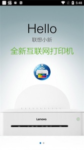 小新打印app官方版