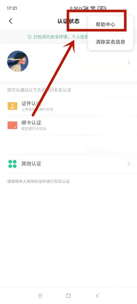 小米应用商店官方正版