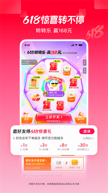 点淘app